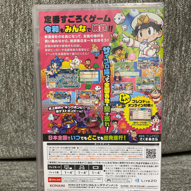 新品未開封/桃太郎電鉄 ～昭和 平成 令和も定番！～ Switch エンタメ/ホビーのゲームソフト/ゲーム機本体(家庭用ゲームソフト)の商品写真