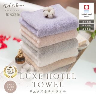 今治タオル　紫2枚セット(タオル/バス用品)