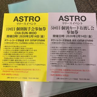 ASTRO リリイベ チャウヌ ウヌ 握手 握手会の通販 by sugajam's