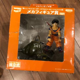 一番くじ　ドラゴンボールZ カプセルコーポレーション&メカ　メカフィギュア賞