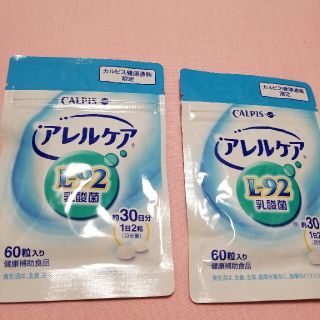 アサヒ(アサヒ)のアレルケア 賞味期限 2020.06.21(その他)