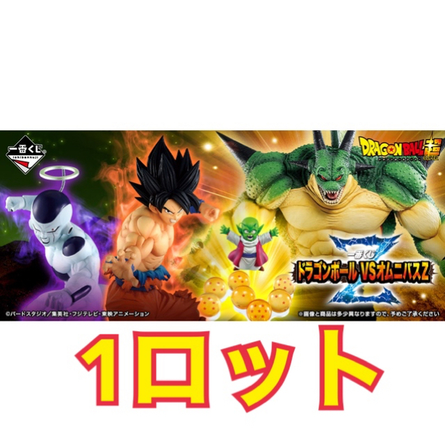 BANDAI - 一番くじ ドラゴンボール VSオムニバスZの通販 by ホビー専門店 ポカブー｜バンダイならラクマ