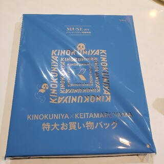 タカラジマシャ(宝島社)の大人ミューズ2月号付録　紀伊国屋×ケイタマルヤマ　特大お買い物バッグ(エコバッグ)