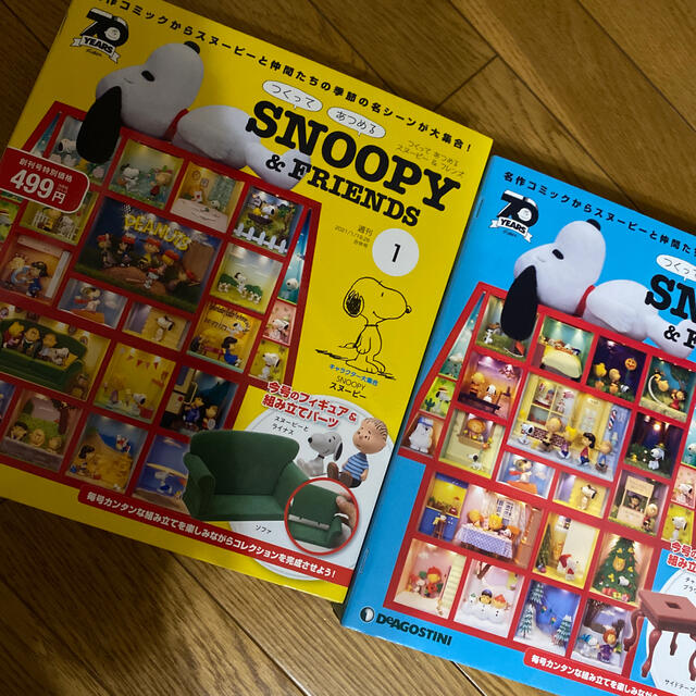 SNOOPY(スヌーピー)のディアゴスティーニ　SNOOPY&FRIENDS １・２セット エンタメ/ホビーの雑誌(アート/エンタメ/ホビー)の商品写真