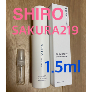シロ(shiro)のSHIRO SAKURA219 アトマイザー　1.5ml お試し(サンプル/トライアルキット)