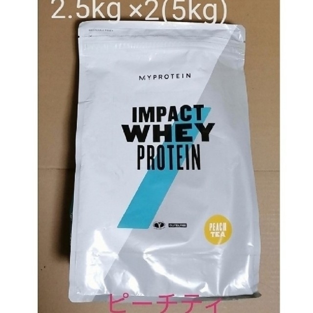 IMPACT WHEY PROTEIN ピーチティ 2.5kg×2MYPROTEIN