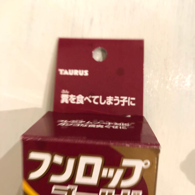 フンロップゴールド　強力タイプ！　30ml 食糞防止　犬猫用 その他のペット用品(その他)の商品写真