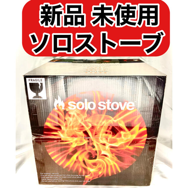 Solo Stove ソロストーブ レンジャー キット【正規品】新品 未開封約381cm重量