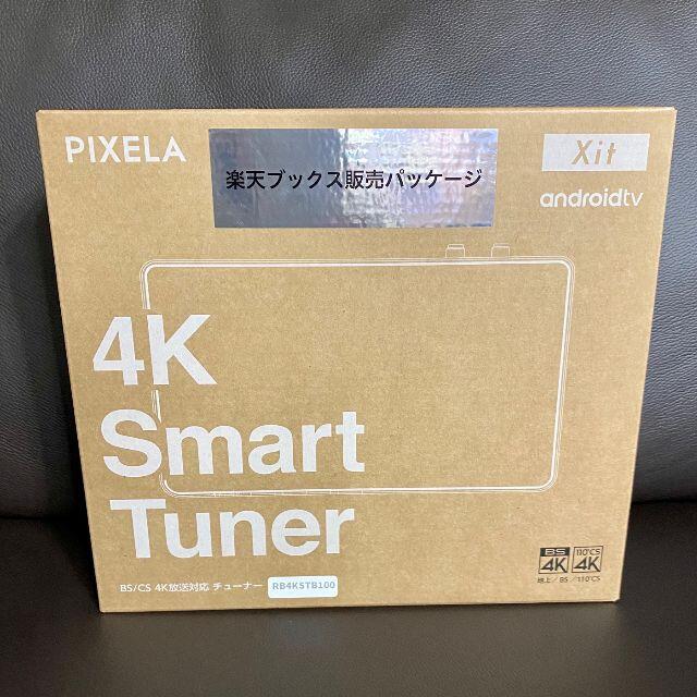 【新品未使用】PIXELA 4K Smart Tuner 4K放送対応チューナー スマホ/家電/カメラのテレビ/映像機器(その他)の商品写真