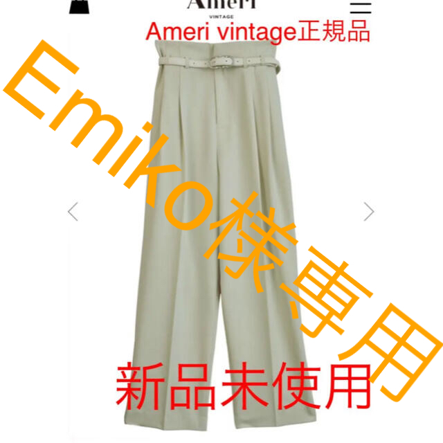 Ameri VINTAGE(アメリヴィンテージ)の【新品未使用】SHAPELY HIGH WAIST PANTS レディースのパンツ(カジュアルパンツ)の商品写真