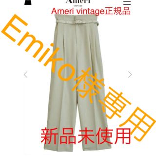 アメリヴィンテージ(Ameri VINTAGE)の【新品未使用】SHAPELY HIGH WAIST PANTS(カジュアルパンツ)