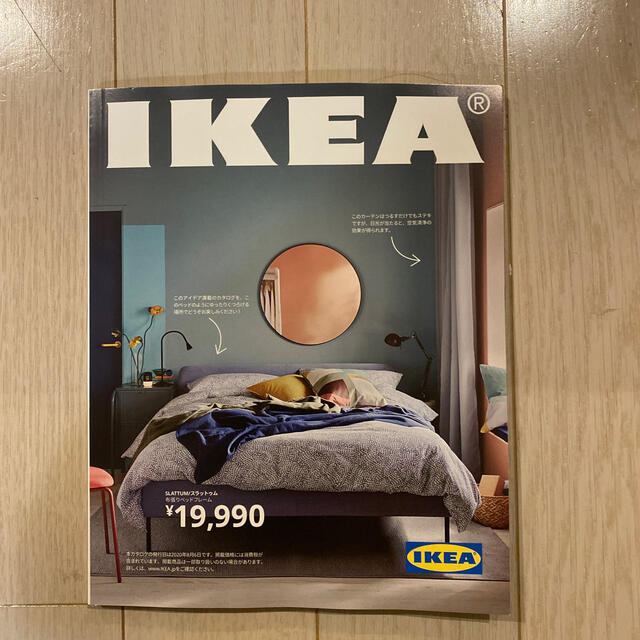 IKEA(イケア)の新品イケア　2021カタログ エンタメ/ホビーの本(住まい/暮らし/子育て)の商品写真
