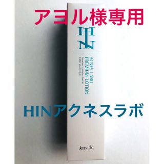 アクネスラボ(Acnes Labo)の#1 HINアクネスラボ　プレミアムローション 100ml(化粧水/ローション)