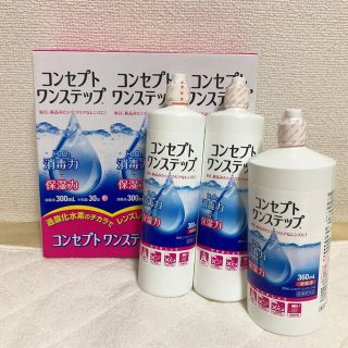 コンセプト　ワンステップ(日用品/生活雑貨)