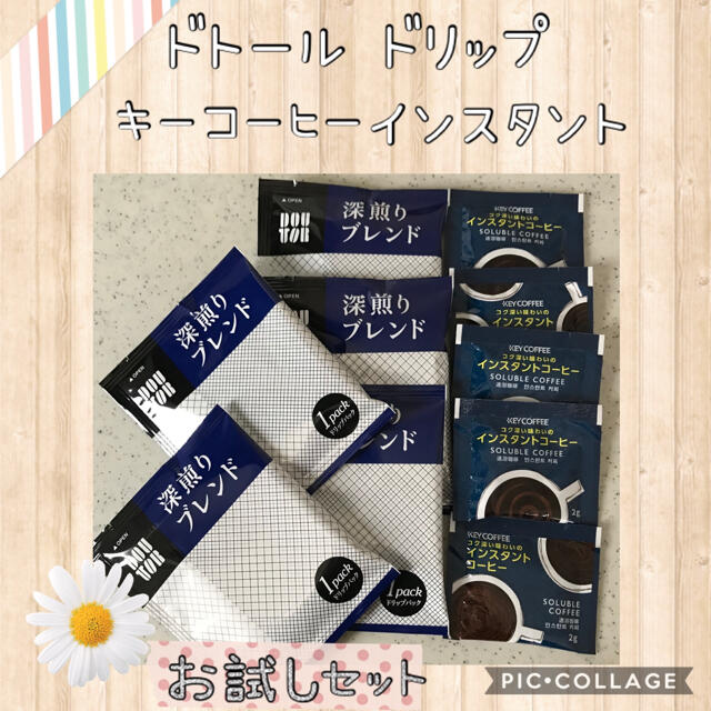 KEY COFFEE(キーコーヒー)の餃子様ご専用です✨DOUTOR KEY COFFEE2種・10袋セット✨ 食品/飲料/酒の飲料(コーヒー)の商品写真