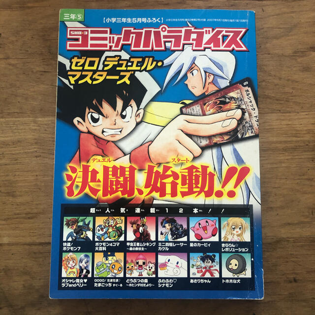 コミックパラダイス ゼロ デュエル マスターズ 他の通販 By Kiki S Shop ラクマ コミックパラダイス ゼロ デュエル マスターズ 他の通販 By Kiki S Shop ラクマ