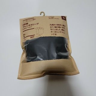 ムジルシリョウヒン(MUJI (無印良品))の無印良品新品未使用２枚組セットフレンチスリーブTシャツ黒色Sサイズ(Tシャツ(半袖/袖なし))