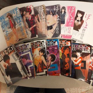 ぼくは麻理のなか1〜6巻、漂流ネットカフェ1〜7巻(青年漫画)