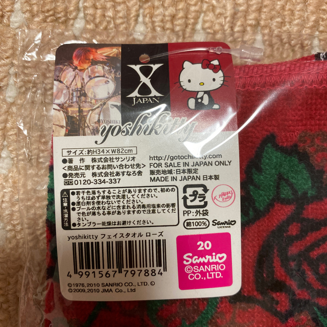 ハローキティ(ハローキティ)のX JAPAN YOSHIKI×ハローキティ タオルセット エンタメ/ホビーのタレントグッズ(ミュージシャン)の商品写真