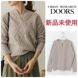 アーバンリサーチドアーズ(URBAN RESEARCH DOORS)の【まゆ様専用】ケーブル編みニット(ニット/セーター)