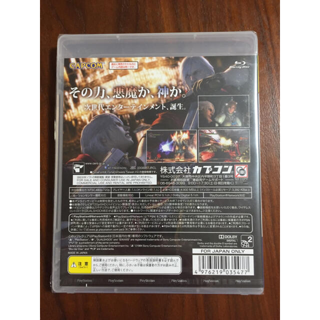 CAPCOM(カプコン)のデビル メイ クライ 4（PlayStation 3 the Best） PS3 エンタメ/ホビーのゲームソフト/ゲーム機本体(家庭用ゲームソフト)の商品写真