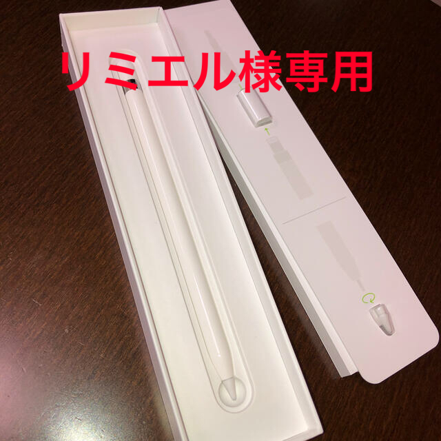 Apple pencil第一世代