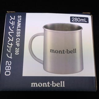 モンベル(mont bell)のmont-bell ステンレスカップ 280ml(グラス/カップ)