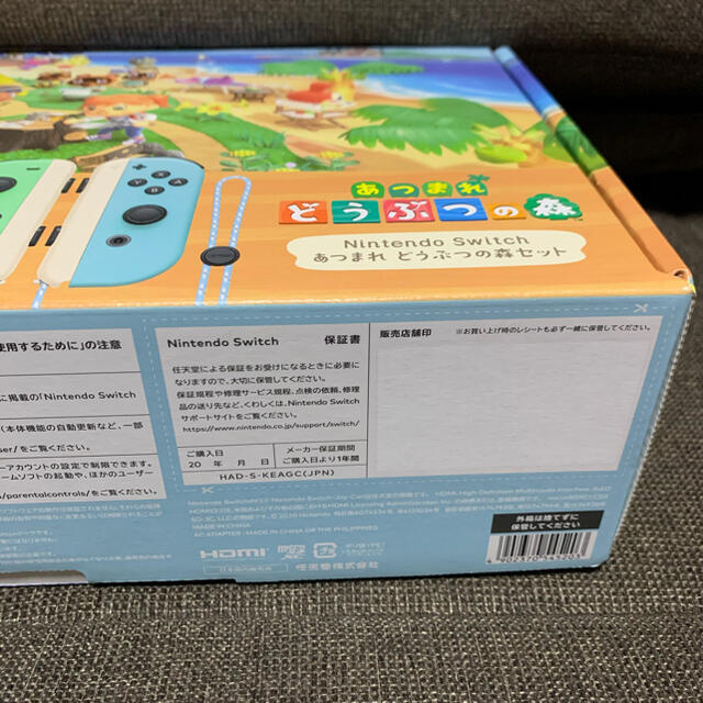 Nintendo あつまれ どうぶつの森セットの通販 by TAKA's shop｜ニンテンドースイッチならラクマ Switch - Nintendo Switch 即納