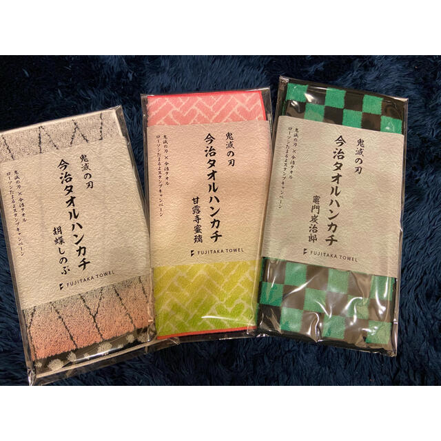 今治タオル(イマバリタオル)の鬼滅の刃　今治タオルハンカチ　3点セット　ローソン エンタメ/ホビーのおもちゃ/ぬいぐるみ(キャラクターグッズ)の商品写真