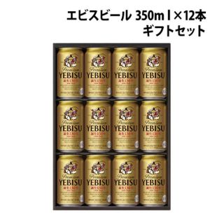 エビス(EVISU)のエビスビールセット(ビール)