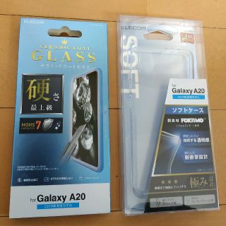 エレコム(ELECOM)のGalaxy A21 A20 ELECOM 画面保護フィルム 保護ケース セット(Androidケース)