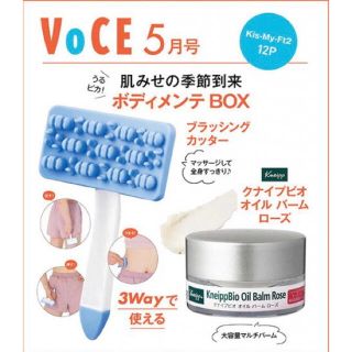 ニュートロジーナ(Neutrogena)のヴォーチェ  付録　クナイプビオ　マルチバーム　ブラッシングカッター(サンプル/トライアルキット)