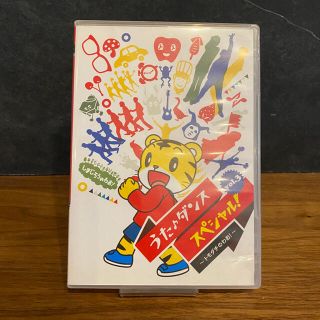 専用●しまじろうのわお！うた♪ダンススペシャル！vol.3(キッズ/ファミリー)