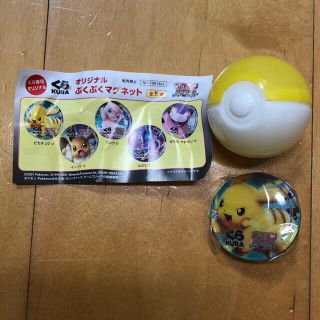 ポケモン(ポケモン)のくら寿司オリジナルぷくぷくマグネット　ピカチューandイーブイ　非売品(ノベルティグッズ)