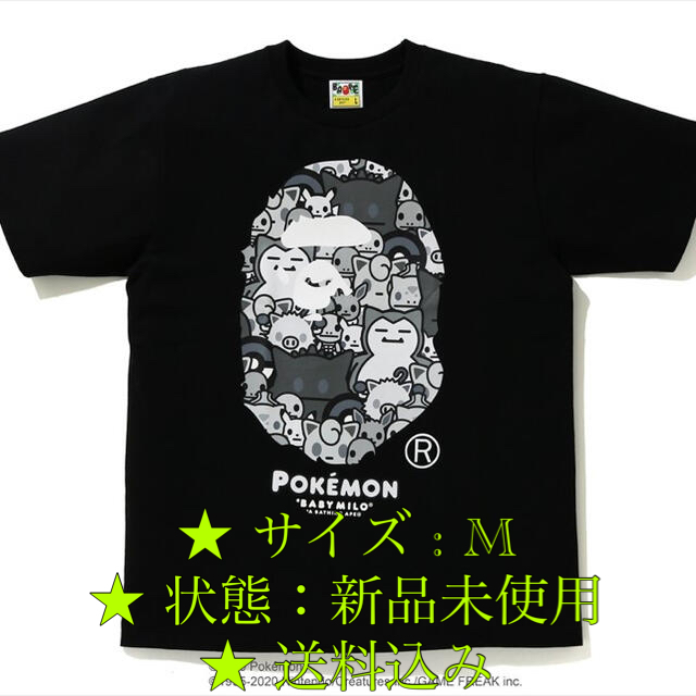 【 BAPE X POKEMON 】MONOTONE TEE