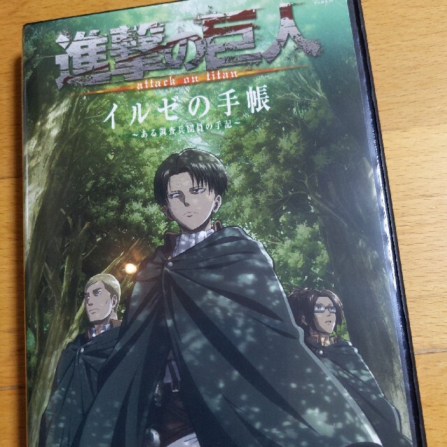 進撃の巨人 イルゼの手帳 Dvdの通販 By リズもも ラクマ 進撃の巨人 イルゼの手帳 Dvdの通販 By リズもも ラクマ