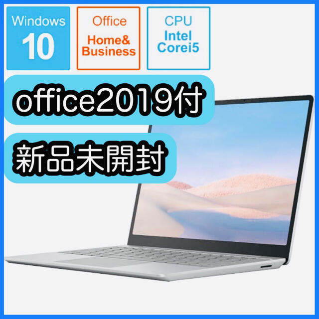 新品未開封Microsoft THH-00020 SurfaceLaptopGo