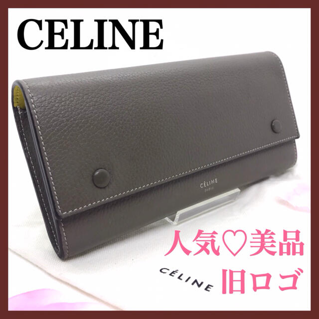 CELINE セリーヌ ラージフラップ マルチファンクション スリ 長財布 美品