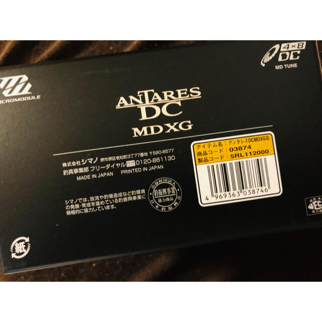 SHIMANO(シマノ)の［新品未開封］ シマノ アンタレスDC MD XG RIGHT スポーツ/アウトドアのフィッシング(リール)の商品写真