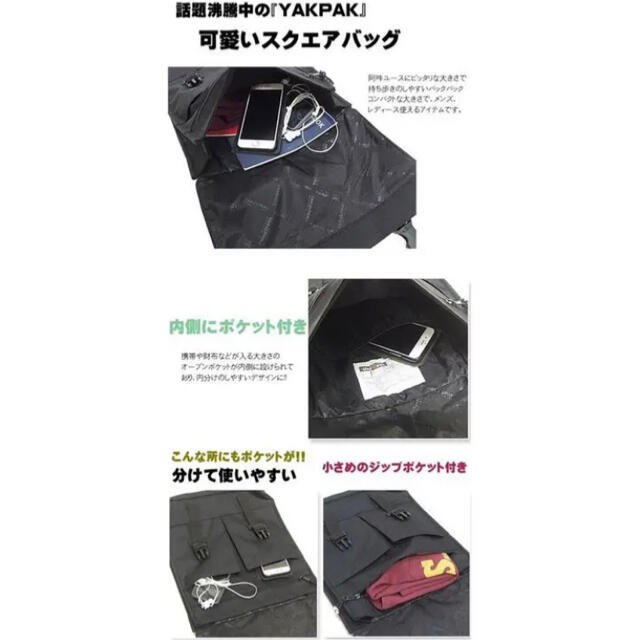 YAK PAK(ヤックパック)のヤックパック♡スクエアバッグ レディースのバッグ(リュック/バックパック)の商品写真