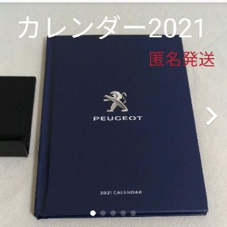 プジョー(Peugeot)のプジョー カレンダー 2021年 ブックレット おしゃれ   (カレンダー/スケジュール)