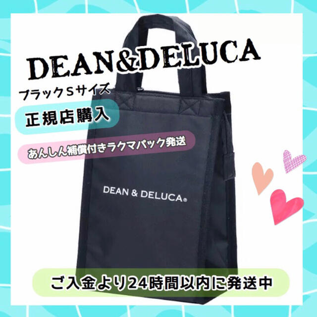 DEAN & DELUCA(ディーンアンドデルーカ)の正規品DEAN&DELUCA 保冷バッグ黒Sクーラーバッグエコバッグランチバッグ レディースのバッグ(エコバッグ)の商品写真
