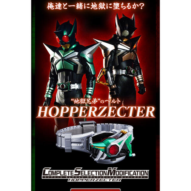 Bandai Csm ホッパーゼクターの通販 By あーくん S Shop バンダイならラクマ Bandai Csm ホッパーゼクターの通販 By あーくん S Shop バンダイならラクマ