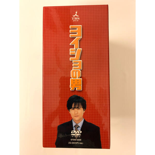ヨイショの男 DVD-BOX〈初回限定生産・6枚組〉 www.krzysztofbialy.com