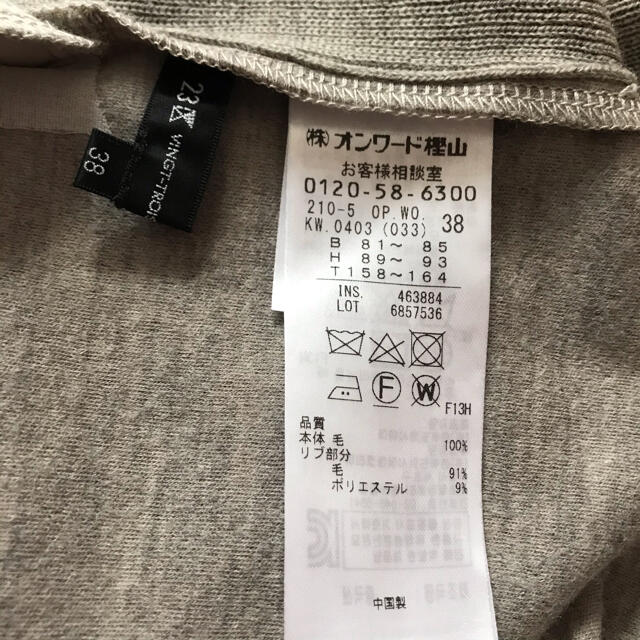 23区(ニジュウサンク)の⭐︎maki 様専用⭐︎リブコンビスムースVネックニットワンピース レディースのワンピース(ロングワンピース/マキシワンピース)の商品写真