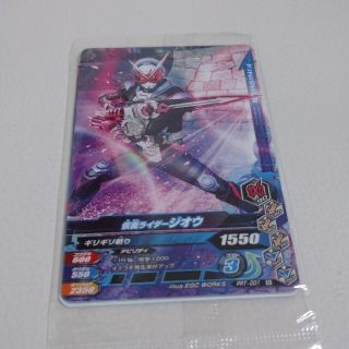 カメンライダーバトルガンバライド(仮面ライダーバトル ガンバライド)の仮面ライダージオウ ガンバライジングカード(カード)