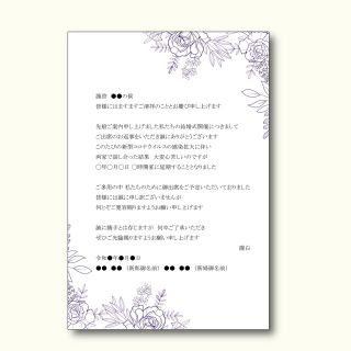 まみ様専用　【結婚式お詫び状 延期】コロナ対応 ポストカード(その他)