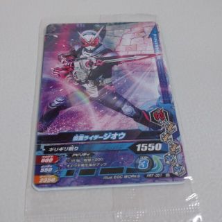 カメンライダーバトルガンバライド(仮面ライダーバトル ガンバライド)の仮面ライダージオウ ガンバライジングカード(カード)