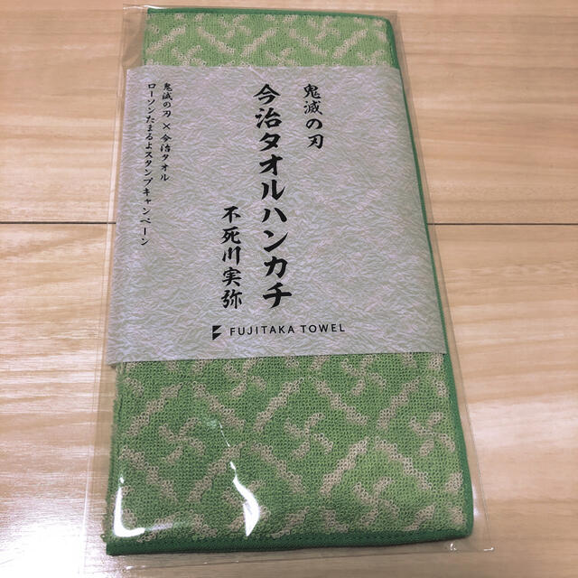 集英社 鬼滅の刃 今治タオルハンカチ ローソン限定 不死川実弥の通販 By うー S Shop シュウエイシャならラクマ 集英社 鬼滅の刃 今治タオルハンカチ ローソン限定 不死川実弥の通販 By うー S Shop シュウエイシャならラクマ