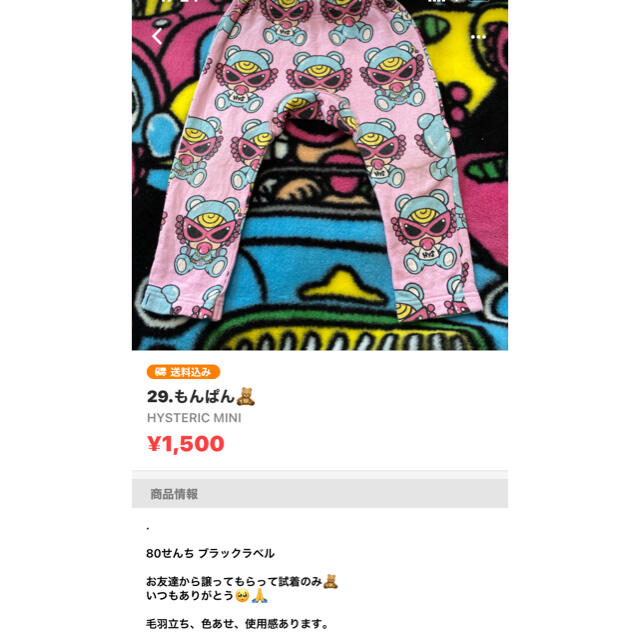 HYSTERIC MINI(ヒステリックミニ)のゆあままちゃん💗💗 キッズ/ベビー/マタニティのベビー服(~85cm)(トレーナー)の商品写真